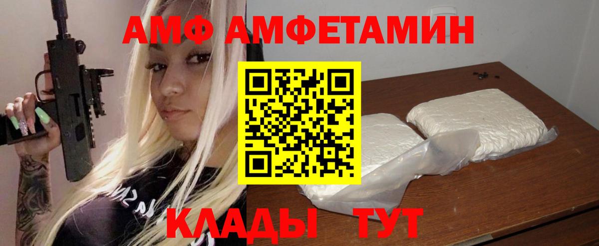 Амфетамин VHQ  Вход с VPN  АМФЕТАМИН  Иваново 