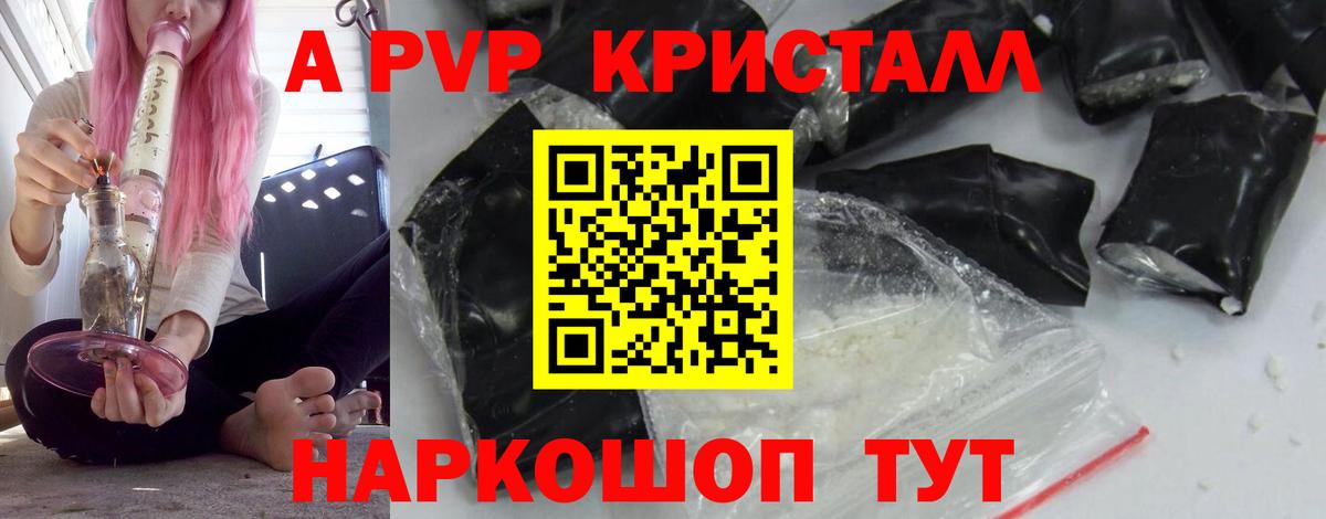 Иваново  Alfa_PVP Соль  A PVP СК  Вход с VPN 