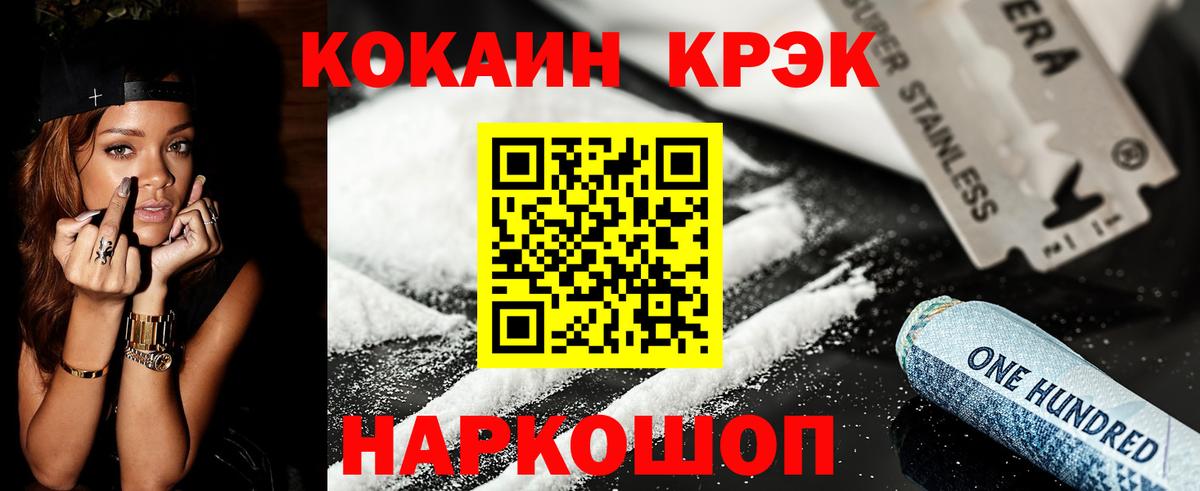 Кокаин Эквадор Иваново