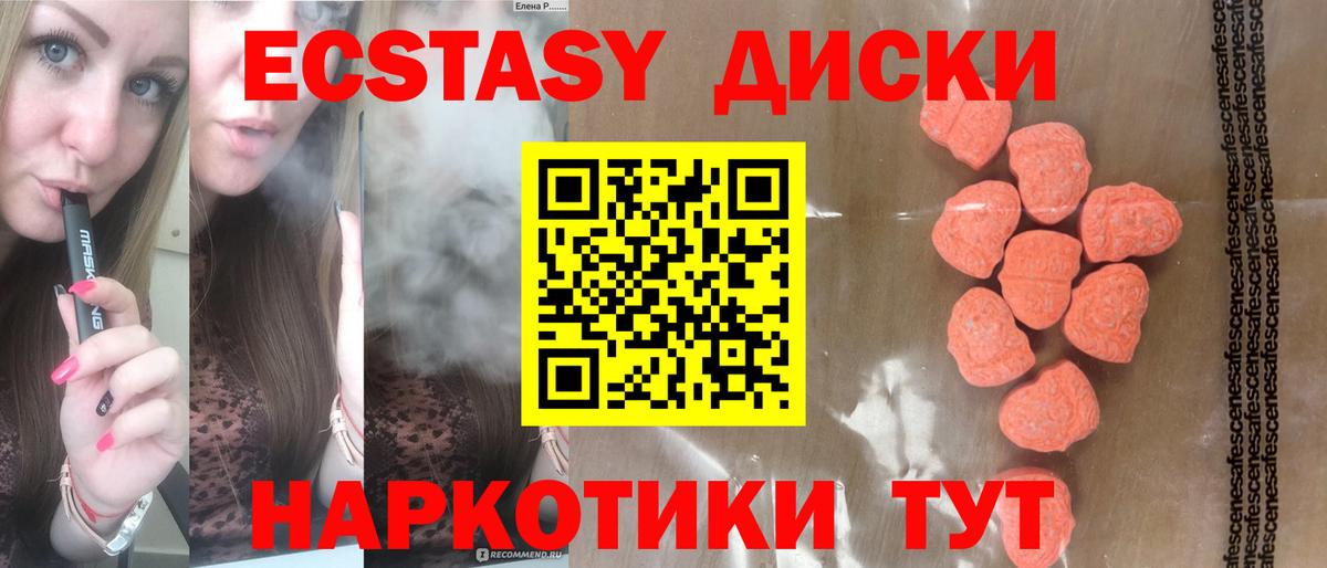 Ecstasy  Ecstasy бентли  Вход с VPN  Иваново  ЭКСТАЗИ Philipp Plein 