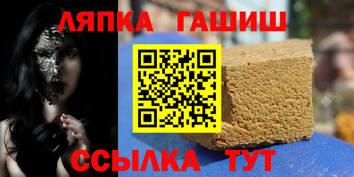 Гашиш убойный  Вход с VPN  Иваново  ГАШИШ гарик 