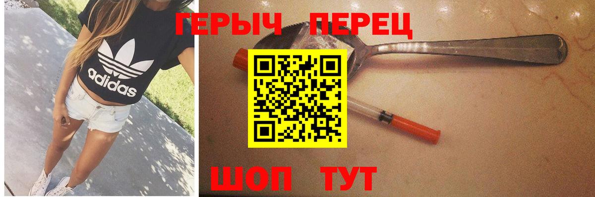 Иваново  ГЕРОИН хмурый  Вход с VPN 