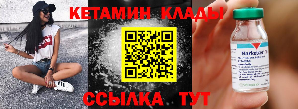 Иваново  Кетамин VHQ  дарк нет формула  Кетамин VHQ  Вход с VPN 