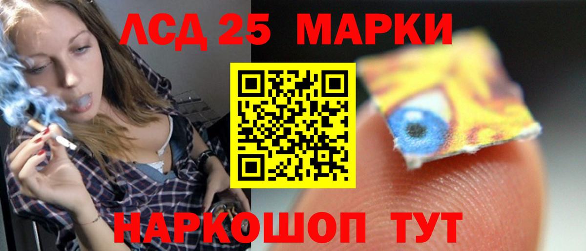 ЛСД экстази кислота Иваново