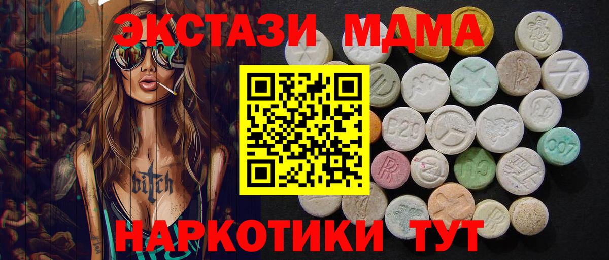 MDMA crystal  МДМА  Вход с VPN  Иваново  МДМА VHQ 