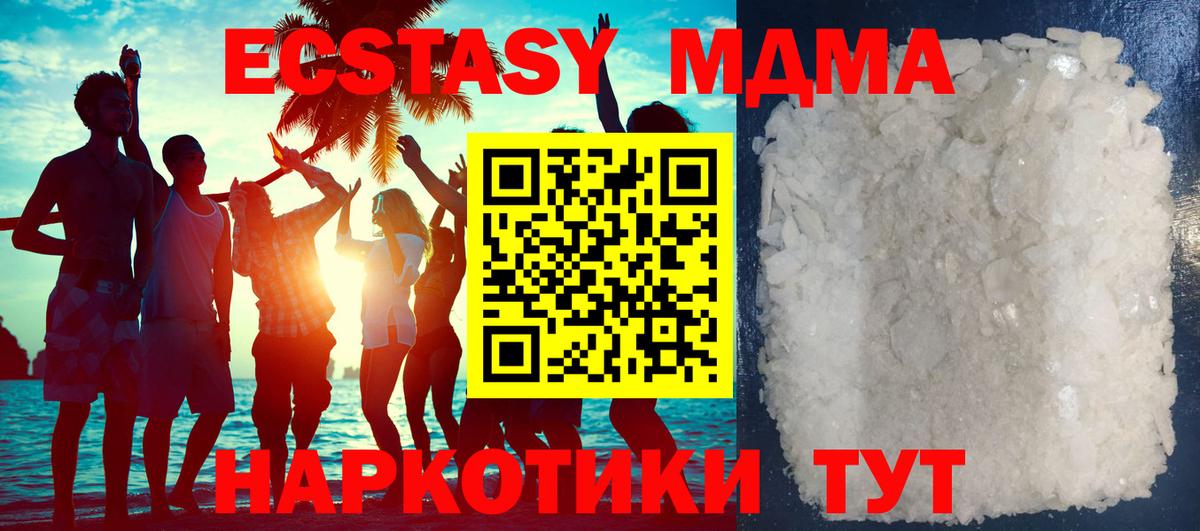 MDMA crystal Иваново