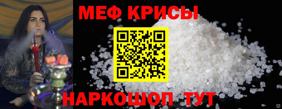 Мефедрон VHQ  МЯУ-МЯУ  цены наркотик  Иваново  МЕФ  Вход с VPN  МЕГА ТОР  Меф кристаллы 