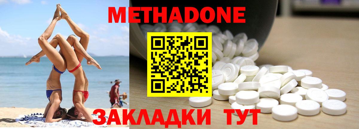 МЕТАДОН мёд  Вход с VPN  Иваново  МЕТАДОН белоснежный 