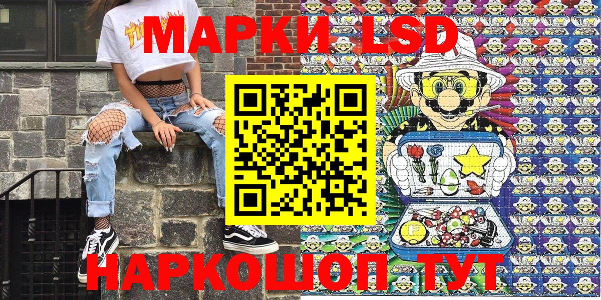 Наркотические марки  Вход с VPN  Иваново  хочу   Наркотические марки 1,8мг 