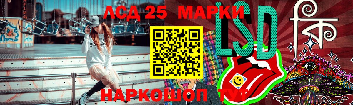 Марки 25I-NBOMe 1,5мг Иваново