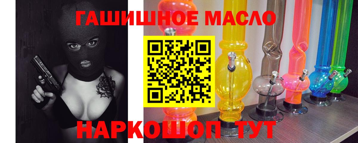 Дистиллят ТГК гашишное масло  ТГК гашишное масло  Иваново  блэк спрут онион  Вход с VPN 